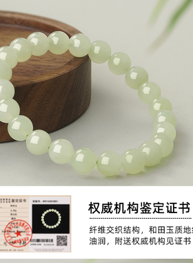 天然和田玉冰晴水小众手串