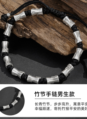 999足银竹节手链男士款纯银手镯