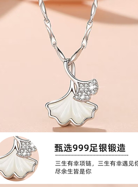 999足银三生有幸锁骨链