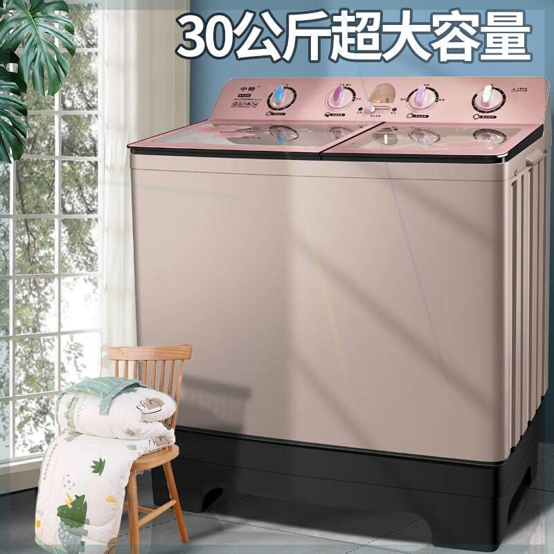 纯【铜电机】30公斤半自动双桶缸洗衣机大容量家商用宾馆酒店20kg-图0