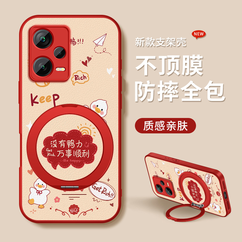 适用红米note12r手机壳高级redminote12pro+保护套12turbo新款外壳镜头防摔硅胶后盖没有鸭力磁吸旋转支架女 - 图1