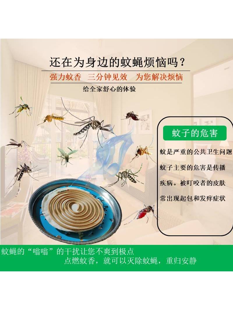 清香蚊香大方盒装家用线香驱蚊苍蝇清香型植物配方 - 图0