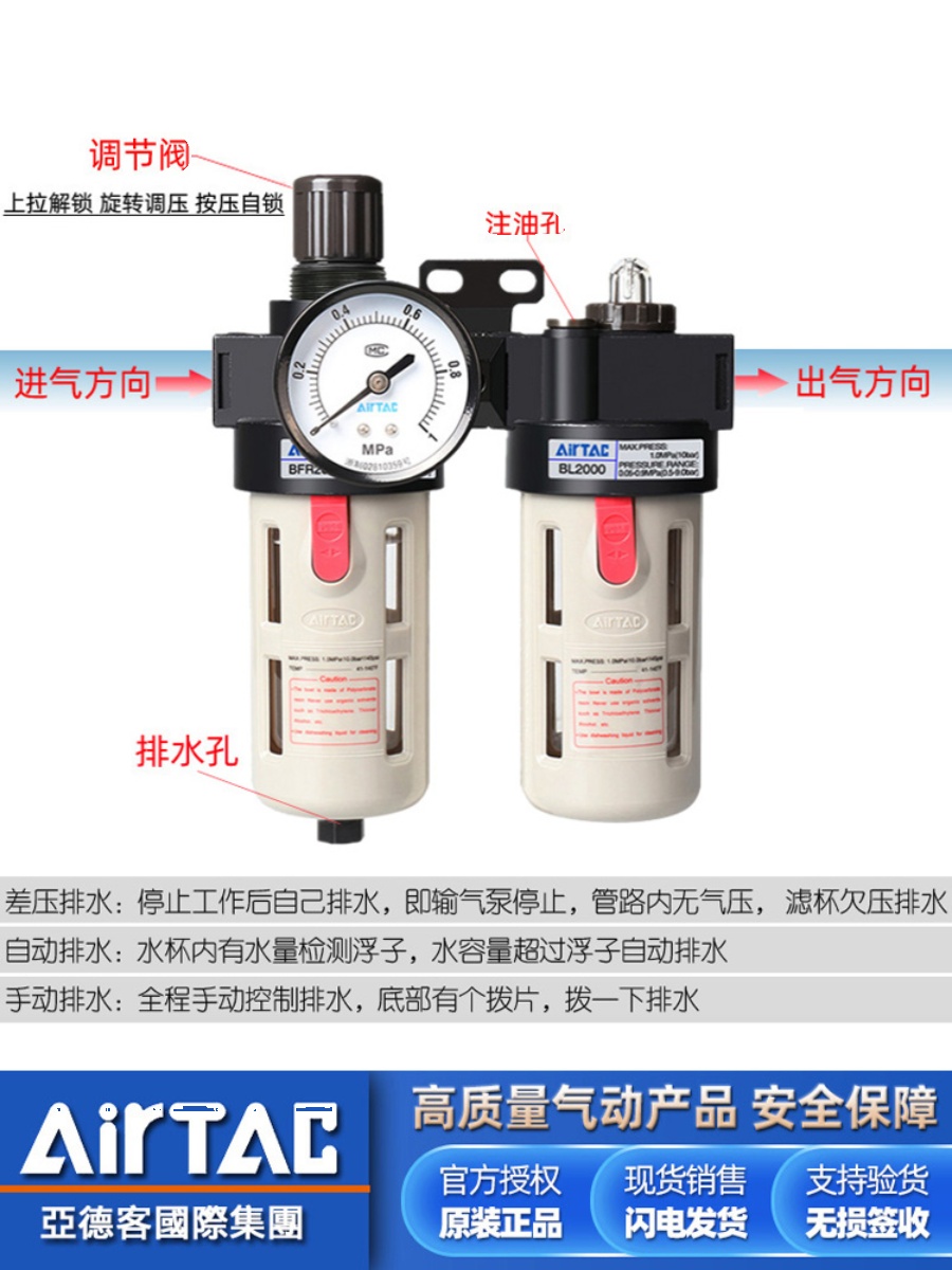 亚德客二联件BFC2000过滤器BFR气泵油水分离器带自动排水BR调压阀