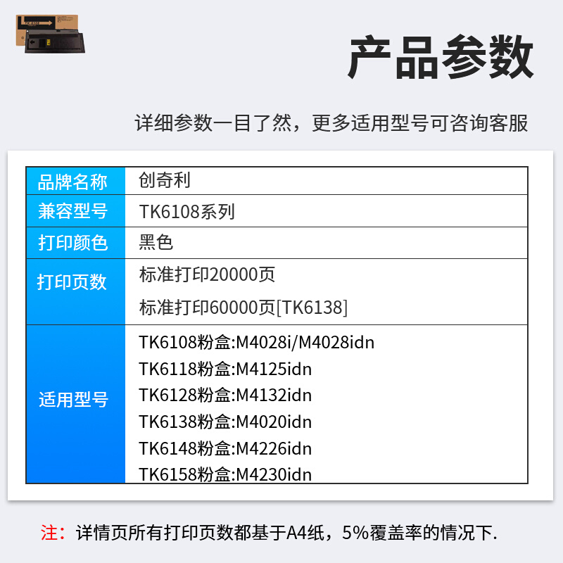 适用京瓷TK6108粉盒M4028idn墨盒M4028i M4125idn M4132idn M4020-图2