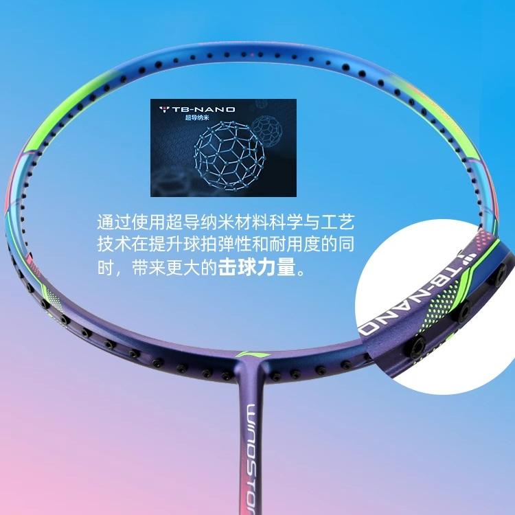 李宁WS72/79/74羽毛球拍全碳素男女专业进攻高磅72克风暴超轻6U - 图2