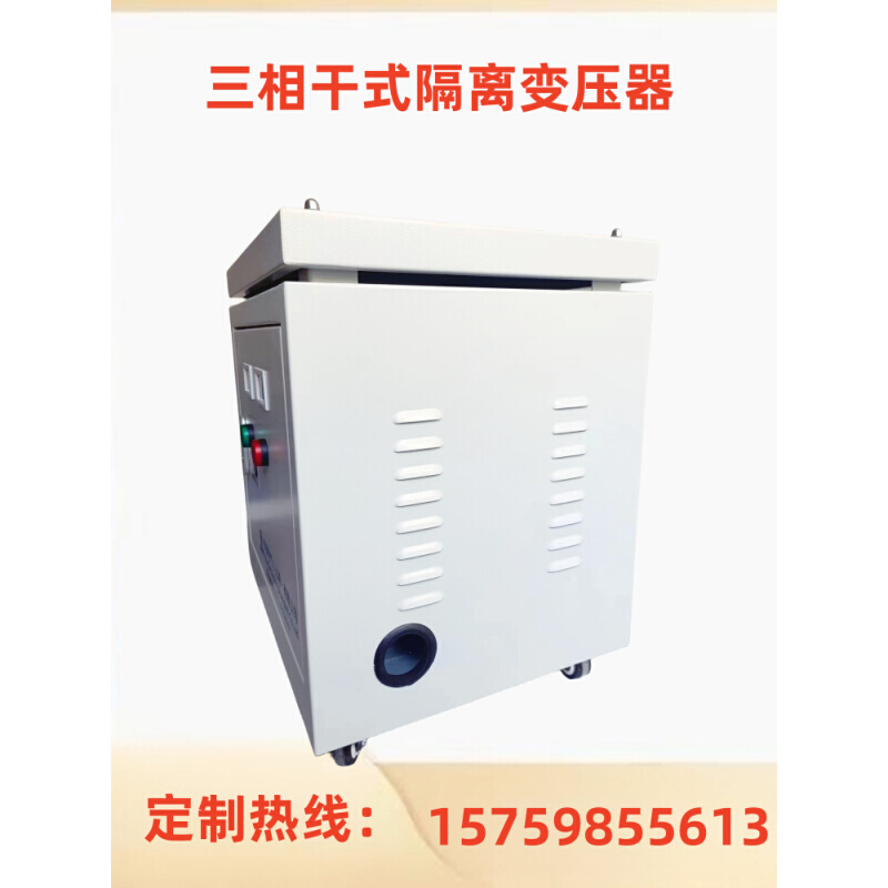 690V660V480V415V变380V转220V200三相隔离变压器10KVA30KVA50KVA - 图3