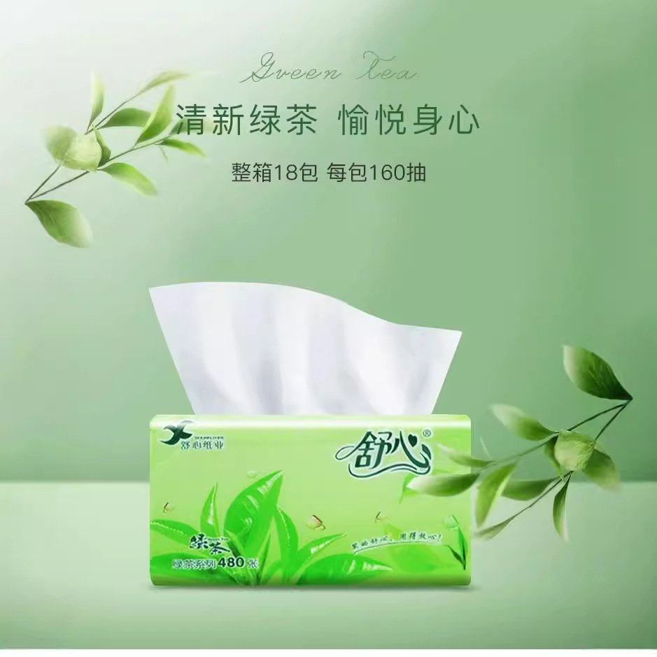 160抽纸巾18包一箱3层抽纸家用卫生纸餐巾纸纸抽整箱大包装三层,淘宝优惠券,粉丝福利购,淘宝优惠卷