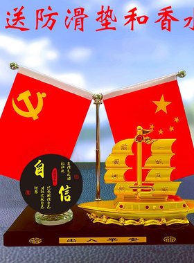 一帆风顺合金船五星小红旗励志汽车摆件车载中控台车上车内装饰品