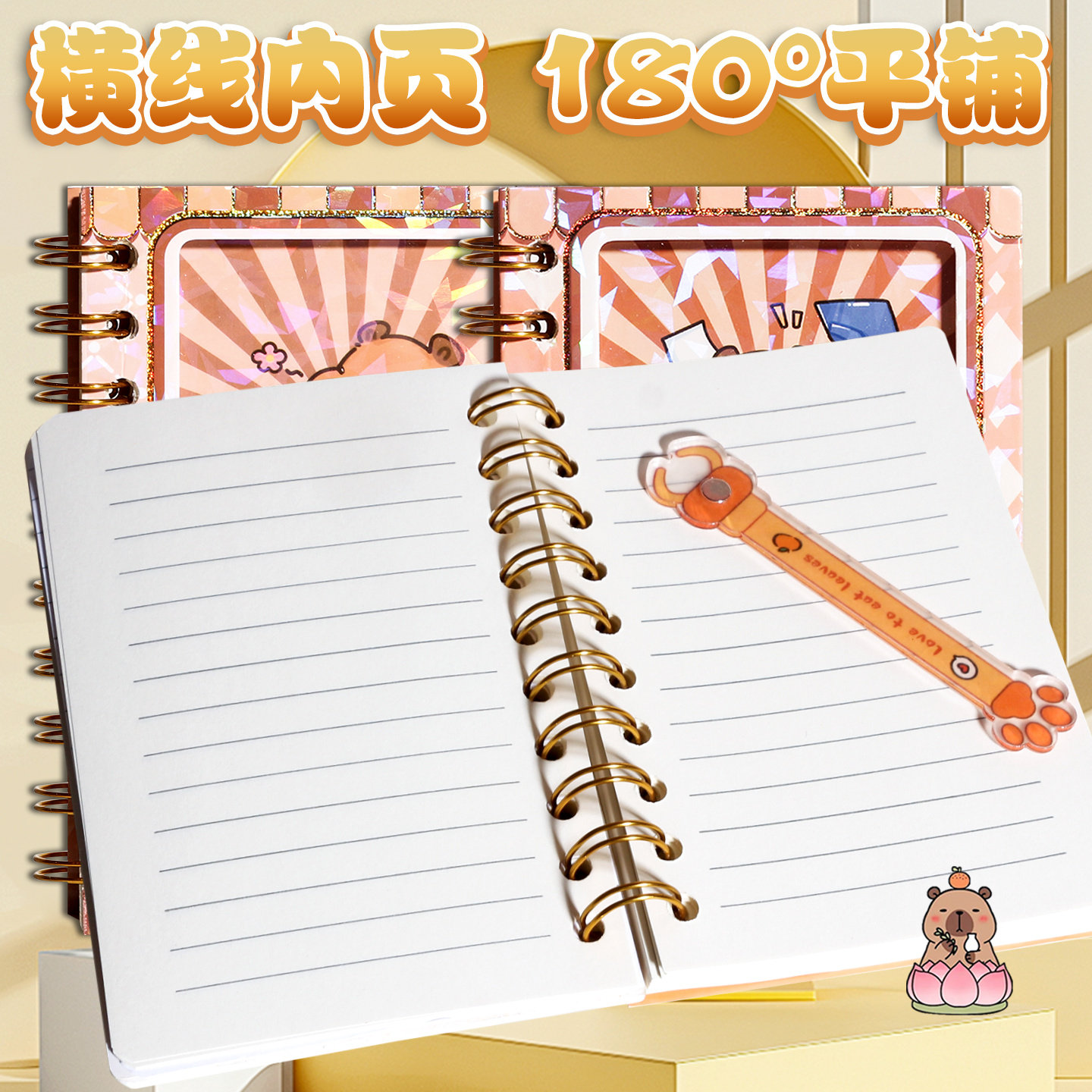 卡皮巴拉抓娃娃机关本扭蛋本小学生手账本解压摇摇乐口袋笔记本,淘宝优惠券,粉丝福利购,淘宝优惠卷