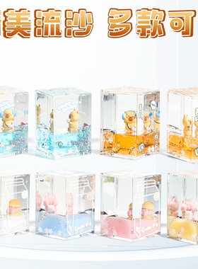 卡皮巴拉亚克力方形入油摆件流沙水晶球桌面饰品女生生日礼物玩具