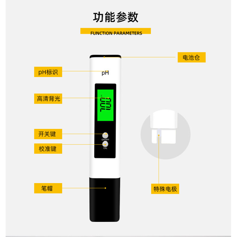 便携式高精度PH酸度计 PH监测仪表酸碱度水质检测仪器 ph值检测笔-图2