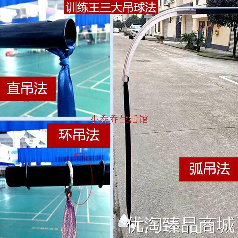 学校羽毛球训练器步伐陪练挥拍吊球架发球机回弹儿童练习高远跳杀 - 图2