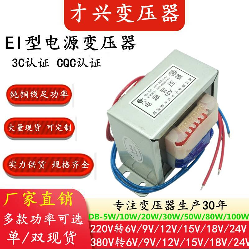 EI型电源变压器10W20W30W50W380V220V转6V9V12V15V18V24V单双交流 - 图3
