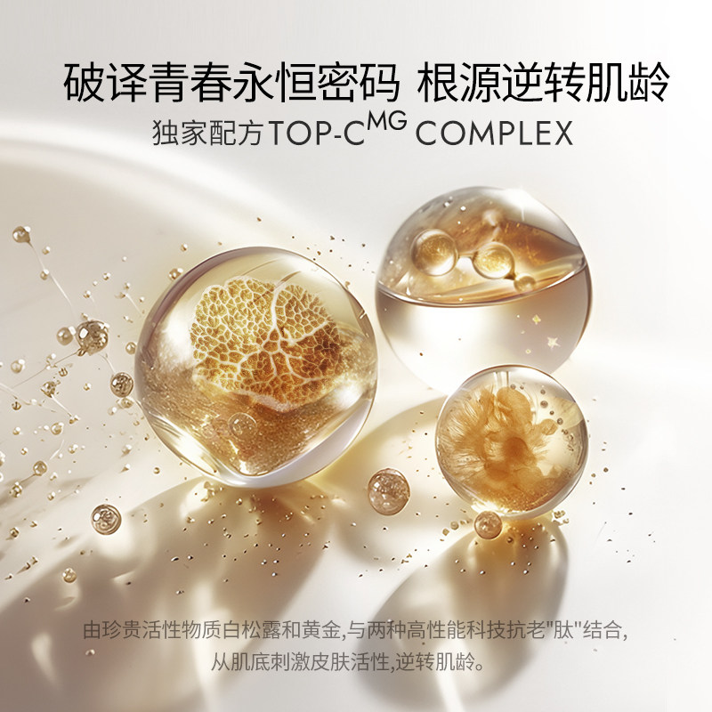 玛丽嘉兰永恒精华水补水保湿紧致修护抗皱精华液Maria Galland