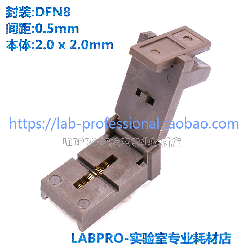 DFN2X2-8L(0.5)/DFN8转DIP8带板 老化座散热片烧录座夹具插座直销 - 图3