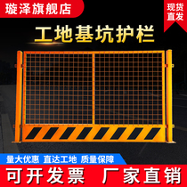 The construction of the construction warning safety and isolation protective fence for construction of foundation pit guard network road construction work in Linbian construction site