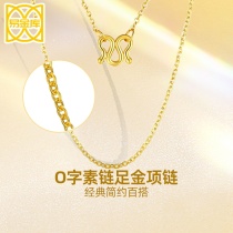 Easy Vault Gold Necklace O-word Chain Female Brief Foot Gold 9999 Vegetarian Chain Collarbone Chain Girlfriend Fine Gold Chain