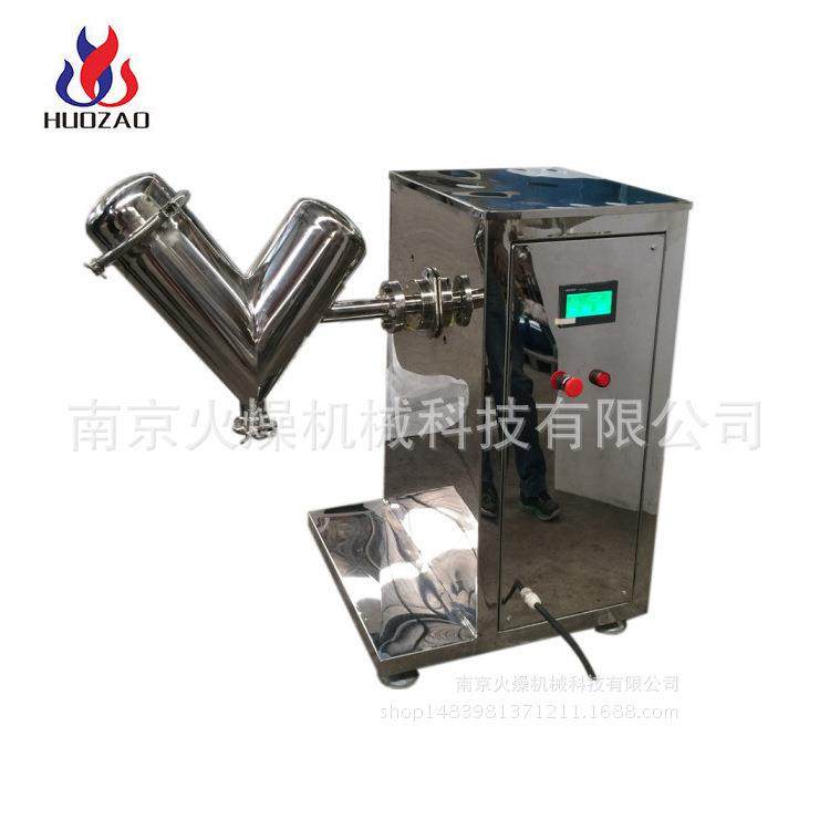 厂家供应小型V型混合机强制搅拌粉末混料实验室食品粉末混合机,淘宝优惠券,粉丝福利购,淘宝优惠卷