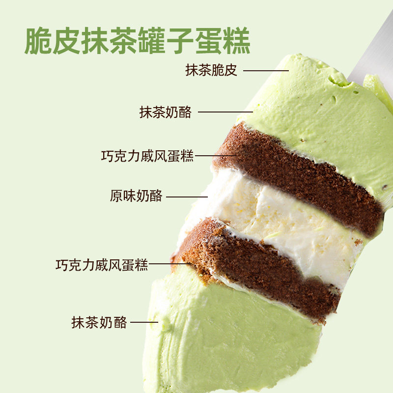 麦愿罐子蛋糕脆皮巧克力草莓抹茶糕点甜品下午茶