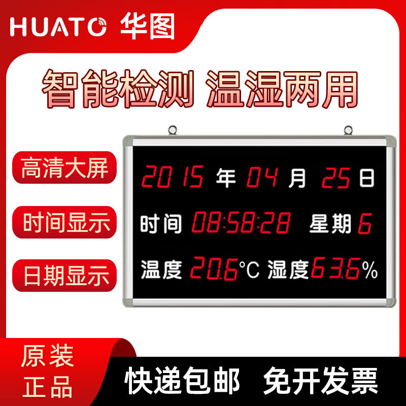 鳌珍仪器壁挂式温湿度计HE218A大屏幕高精度实验室室内温湿度表HE - 图0