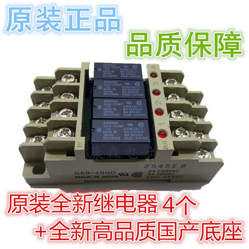 OMRONG6B-4BND配G6B-1174P-FD-US-24VDC套装4组终端继电器-图2