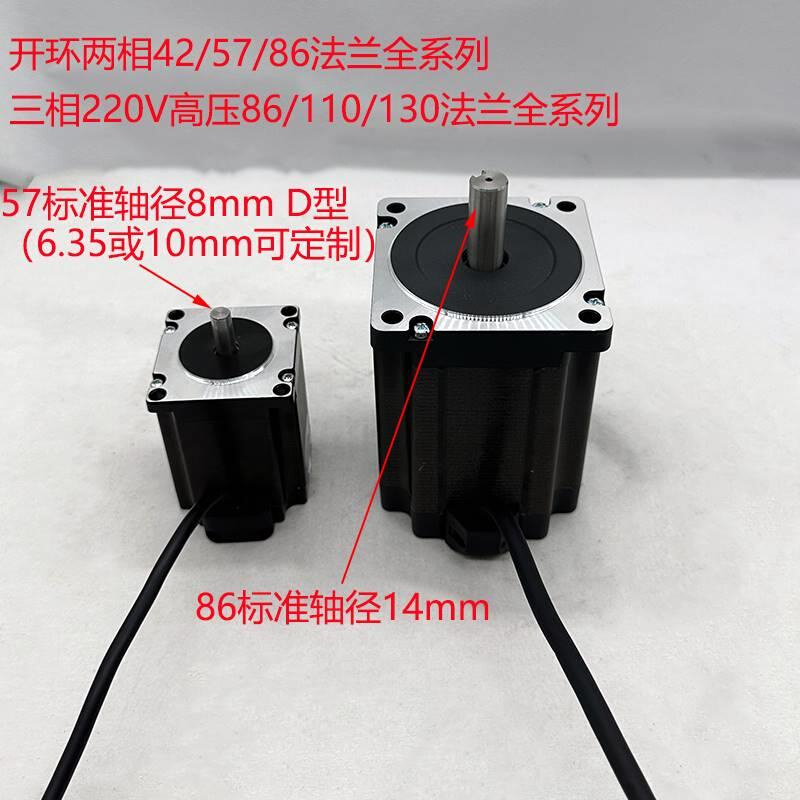 时代超群57/86步进电机1.2/1.8/2.8/8.5/12n.m+542/860驱动器套装 - 图0