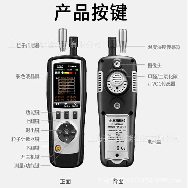 空气质量检测仪 DT-9881粒子计数器尘埃粉尘测试仪DT-9881M - 图2