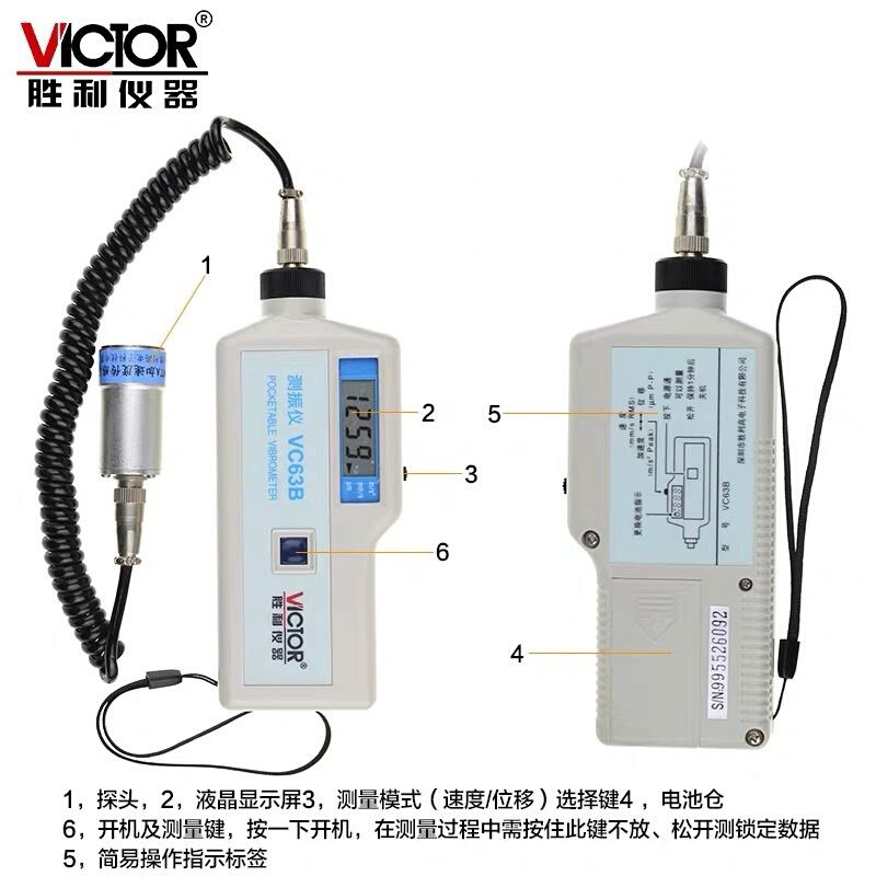 胜利VC63B数字测振仪 振动测试仪 带磁性探头发动机震动测试仪 - 图1