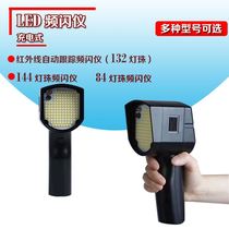 Laser stroboscopic LED stroboscopic lamp print stroboscopic lamp rechargeable strobogometer 144 lamp Pearl stroboscopic
