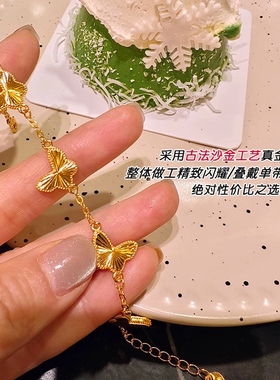 金店同款国风沙金镭射蝴蝶手链女2025新款精致轻奢小众高级感手饰