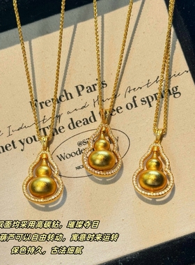 新中式古法沙金镶钻葫芦吊坠项链女可转动福禄高级感轻奢毛衣链
