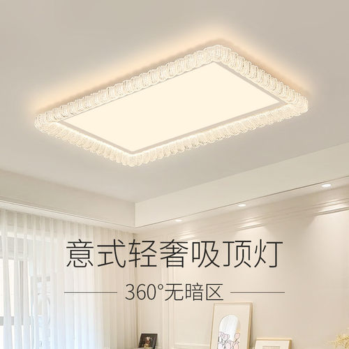 2026新款现代简约LED客厅吸顶灯轻奢大气亚克力灯罩护眼节能灯具 - 图0