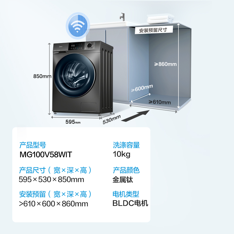 Midea/美的 MG100V58WIT - 图3