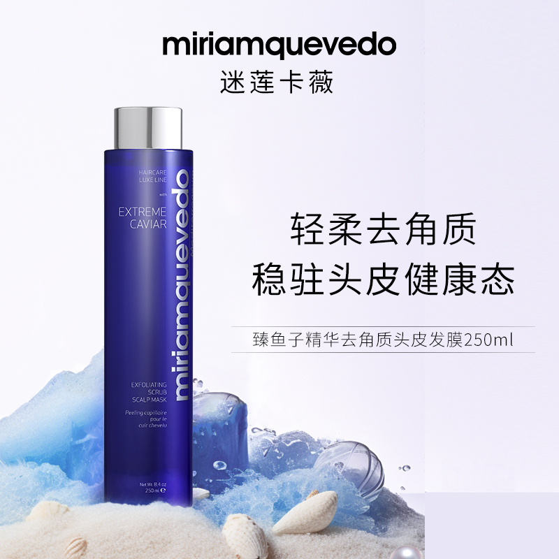 迷莲卡薇宝卓沙龙同款体验套装850ml滋润奢华蓬松修护