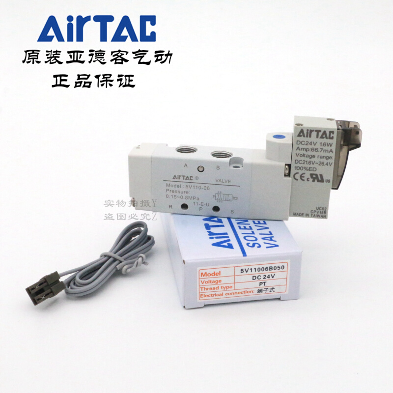 AirTAC亚德客电磁换向阀B52-5V110-M5 5V110M5B050 5V110M5B200 - 图3