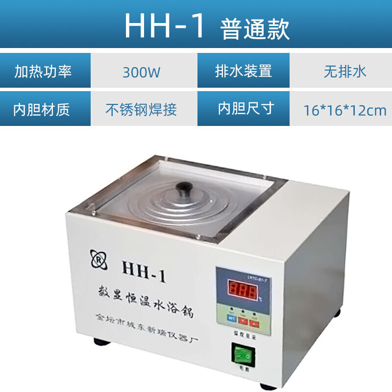 HH-1/2/4/6/8双列单双四孔实验室数显电热恒温水浴锅水浴箱槽器HH - 图0