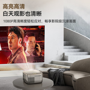 【创维五百强】【全自动超高清】2024升级投影仪家用超高清投墙卧室智能手机投屏家庭影院小型宿舍学生投影机