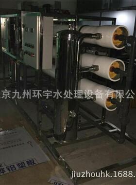 9吨/小时反渗透主机单级双级纯净水设备北京厂家直供直饮水设备