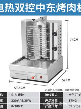 商用电热土耳其烤肉机巴西旋转烤肉炉中东烧烤炉肉夹馍机肉拌饭机