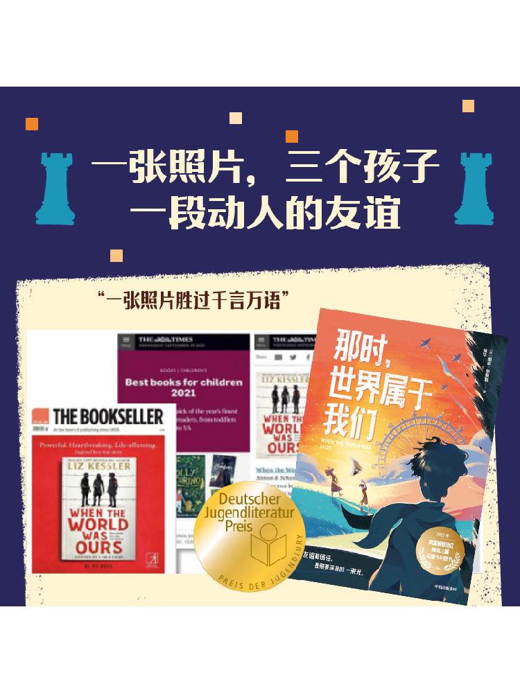 【7-14岁】我爱读信任的力量（全3册）斯图尔特福斯特著  信任是 - 图3