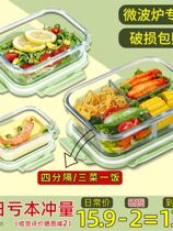 Xinjiang four-lattice glass sealing lunch box office worker can microwave oven heated special bowl lunchbox meal kit