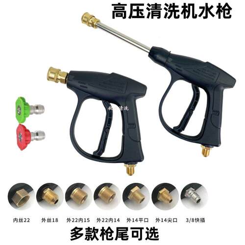 洗车机高压水枪快插洗车店扇形清洗机用喷枪快接喷嘴1/4接口 - 图1