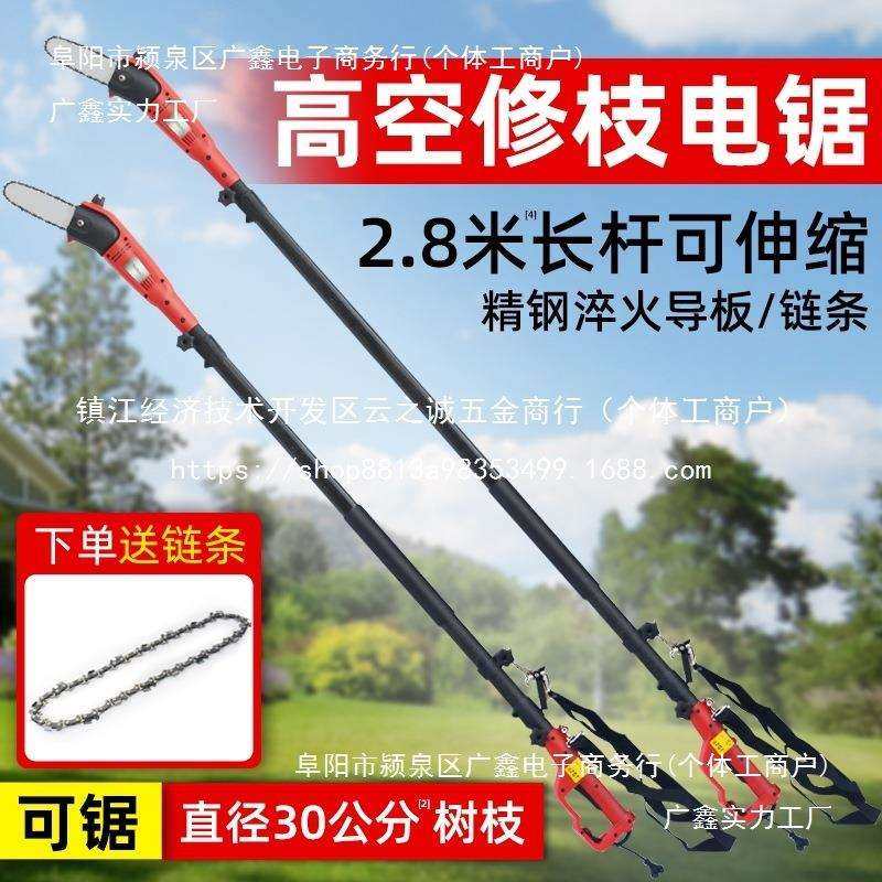 插电高枝锯果树树枝修剪机电动修枝机高空电锯家用多功能伐木,淘宝优惠券,粉丝福利购,淘宝优惠卷