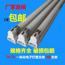T4 all-in-one bracket daylight lamp tube 6W ultra-bright electronic energy saving T5 bracket fluorescent lamp 28W complete 20W26W