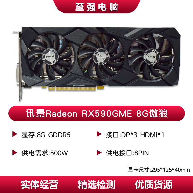 蓝宝石RX590 RX580 8G显卡2304满血台式电脑独立显卡RX470 RX570 - 图0