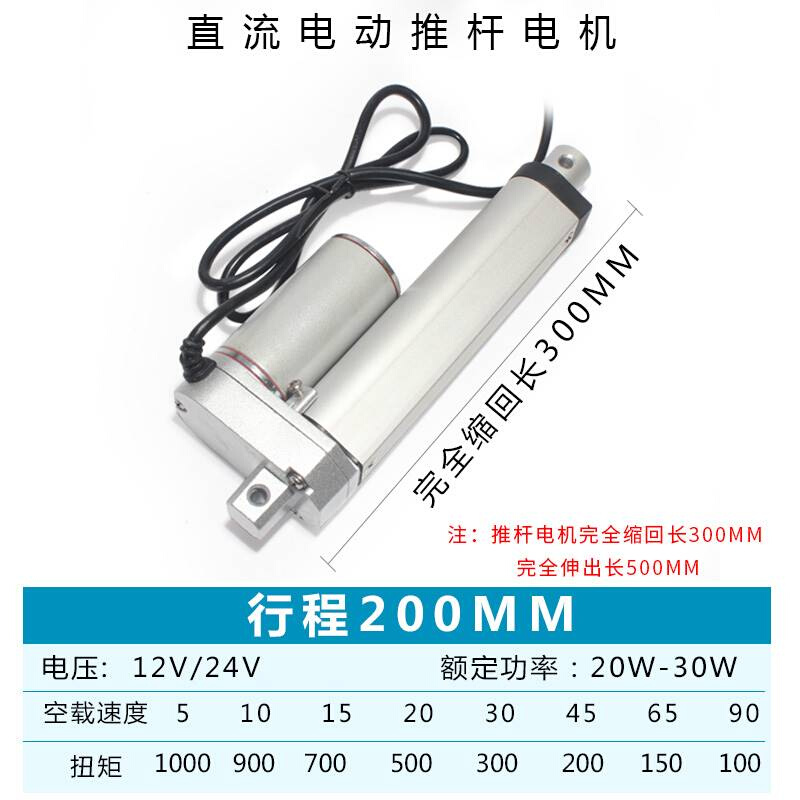 2爆01000mm直流电机升降拉电动推杆12V24V伸缩杆开窗器密室伸缩品 - 图1