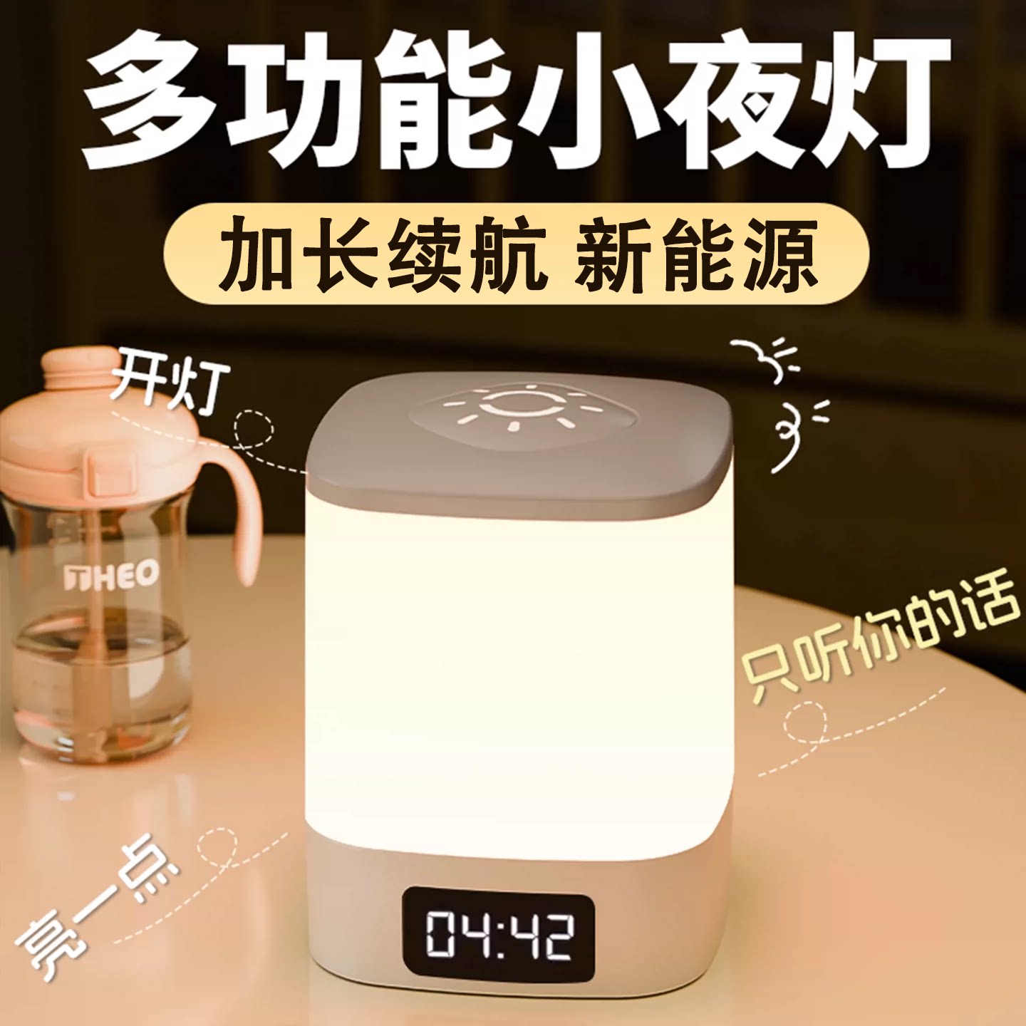 遥控充电小夜灯婴儿喂奶护眼月子专用2026新款台灯卧室床头睡眠灯