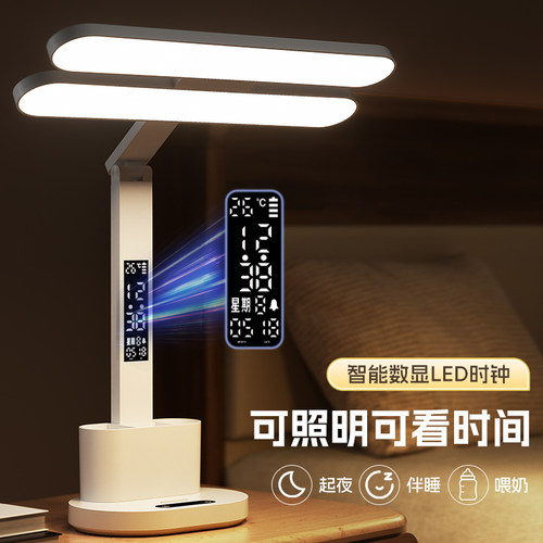 2026新款阅读台灯护眼学习专用学生宿舍充电款桌面工作无影床头灯 - 图1