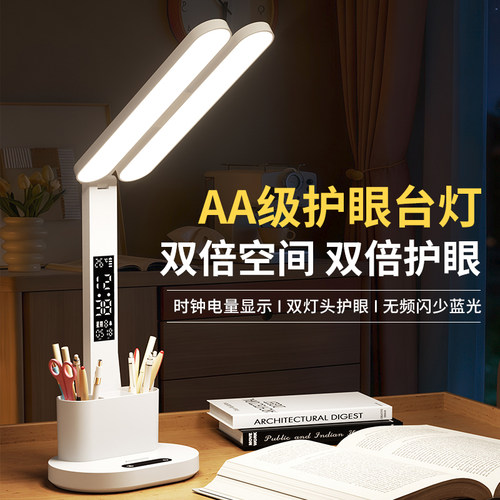 2026新款阅读台灯护眼学习专用学生宿舍充电款桌面工作无影床头灯 - 图3