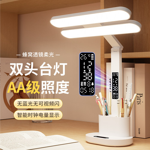 2026新款阅读台灯护眼学习专用学生宿舍充电款桌面工作无影床头灯 - 图0